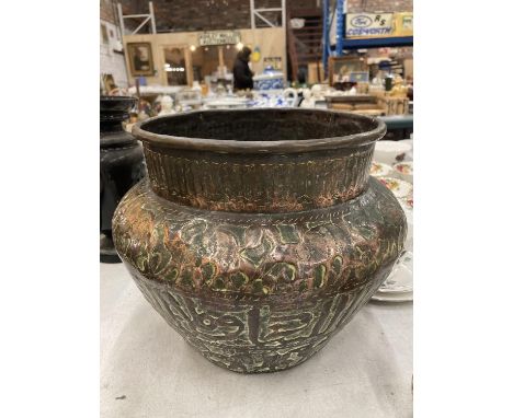 A LARGE BRASS ASIAN STYLE PLANTER WITH EMBOSSED DECORATION HEIGHT 24CM 