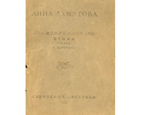 AKHMATOVA ANNA: (1889-1966) Her real name being Anna Andreievna Gorenko. Russian Poet. A highly awarded artist, whose husband