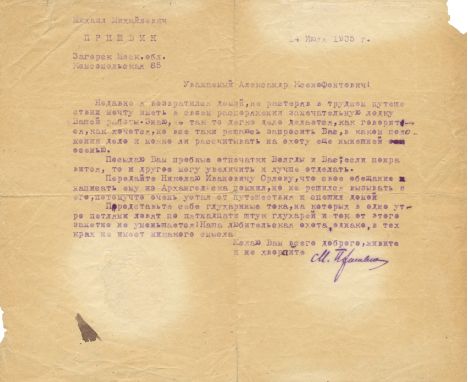 PRISHVIN MIKHAIL: (1873-1954) Russian Soviet Writer. T.L.S., `M. Prishvin´, in Cyrillic, Moscow, one page, oblong 4to, 14th J