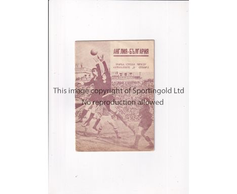 ENGLAND / FIRST EVER SENDING OFF     Programme dated 10/9/1957 for the away "B" International v Bulgaria in Sofia. Brian Clou