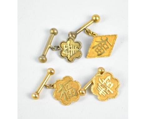 A pair of Chinese yellow metal cufflinks with floral decorated character set platforms and bar backs, and two further single 