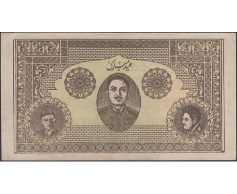 Pakistan, a propaganda note issued for the Muslim festival of Eid, c.1958, no serial number, brown print, President Ayub Khan