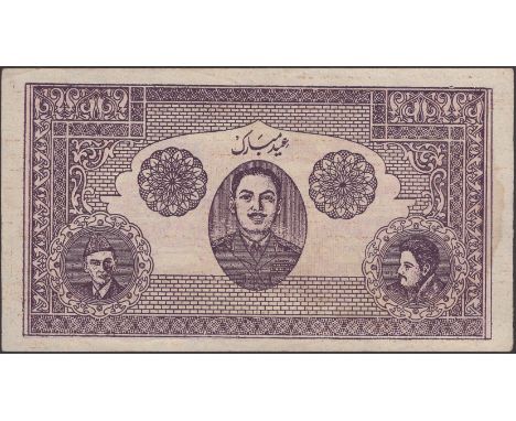 Pakistan, a propaganda note issued for the Muslim festival of Eid, c.1958, no serial number, purple print, President Ayub Kha