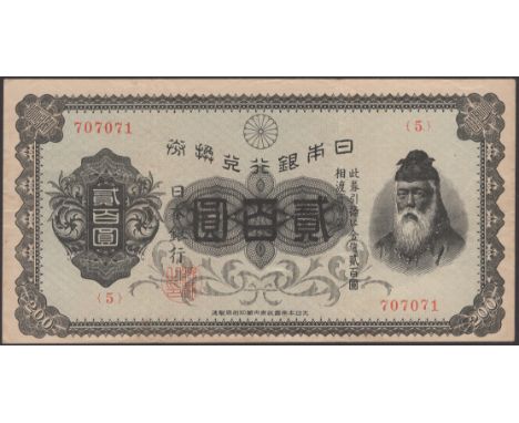 Bank of Japan, 200 Yen, 1945 post war Issue, serial number 707071, series 5, light blue underprint, some handling, two folds,