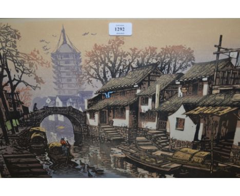 When Chen Hao, signed print, Chinese riverside village, 14ins x 21ins
