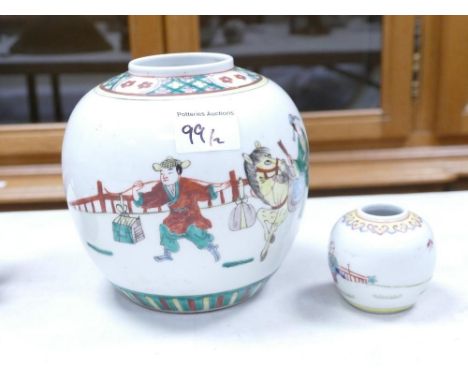 20th Century oriental jar: and similar smaller item. height of tallest 17cm