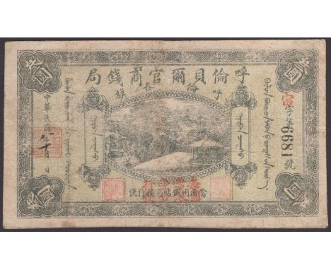 Hulunpeierh Official Currency Bureau, 3 Yuan, 1919, serial number 6681, green print, for circulation in Manchuria, about fine