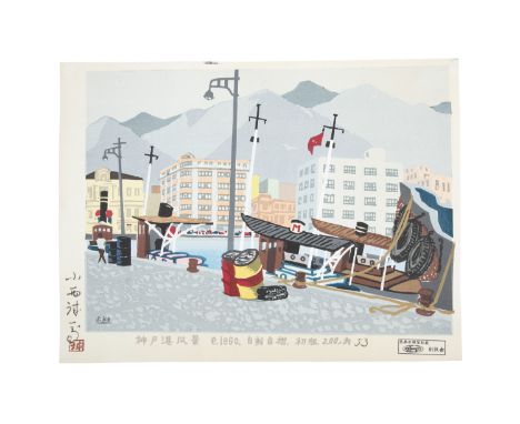 Konishi Seiichirô 小西誠一郎 (JAPAN, B. 1919)  ‘Sosaku Hanga – Kobe Ko Fukei’ (lit. ‘The Scenery of Kobe Harbour’)  Oban yoko-e wo