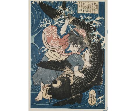 Tachihara Inuki 立原位貫 (JAPAN, 1951-2015) AFTER Utagawa Kuniyoshi 歌川国芳 (JAPAN, 1797–1861)  ‘Oniwakamaru killing the giant carp’
