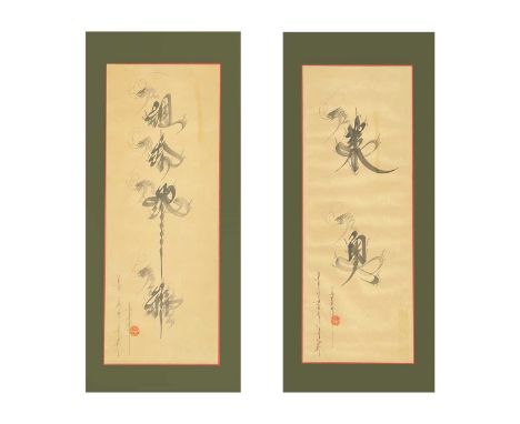 A pair of Japanese calligraphy panels. Each with a further inscription and red seal mark, 38X15cm (2).