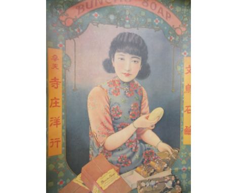 A Chinese scroll printed with calligraphy on a gold flecked ground, together with two 1930's Shanghai posters for Buncho soap