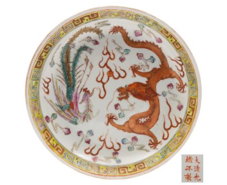 A Chinese famille rose phoenix and dragon dish: painted with a phoenix and dragon confronting a flaming pearl amongst cloud a