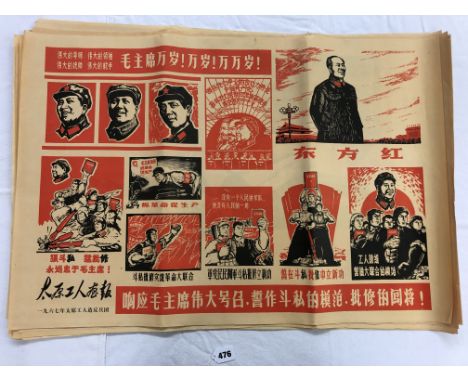 THIRTEEN VINTAGE CHINESE CULTURAL REVOLUTION PROPAGANDA TWO COLOUR (RED AND BLACK) POSTERS FROM THE 1960S AND 1970S 76CM W X 