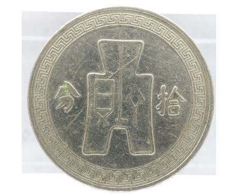 Republic of China silver 2 Fen. UK P&amp;P Group 0 (£6+VAT for the first lot and £1+VAT for subsequent lots) 