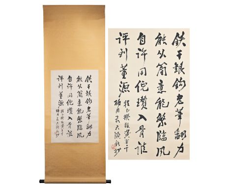 CHINESE SCROLL CALLIGRAPHY PAINTING BY PROF. YAN TIEZHEN, late 20th century, ink on paper, inscribed with red seal mark left 