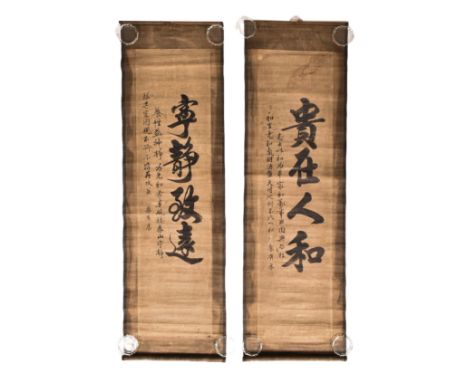 Two early 20th century Chinese calligraphy scrolls attributed to Kang Youwei (1858-1927), 康有为 书法
Ink on paper
Mounted on scro