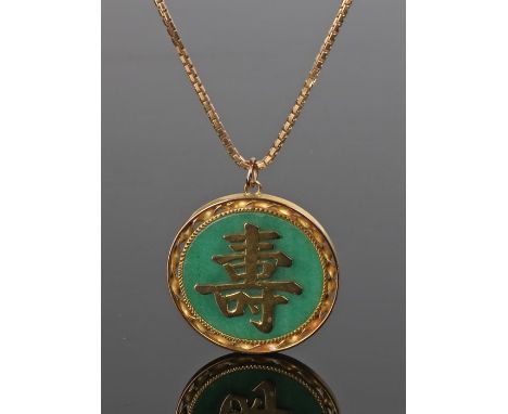 Chinese Jade pendant, the circular panel with script to the centre surrounded by a twisted border, on a 9 carat gold chain, 3