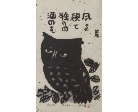 Iwao Akiyama (Japanese, 1921-2014) color woodcut depicting an Owl with Japanese text. The print is numbered 2/100, dated 1983