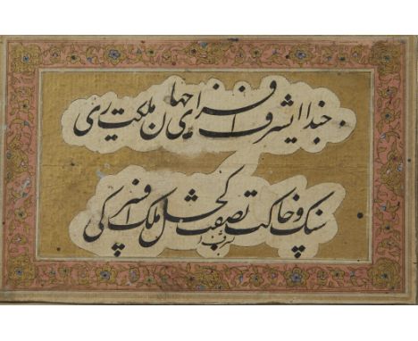 Fine 19th century Persian Illuminated Manuscript Page of Calligraphy over a gold ground. The image is bordered with vines, le