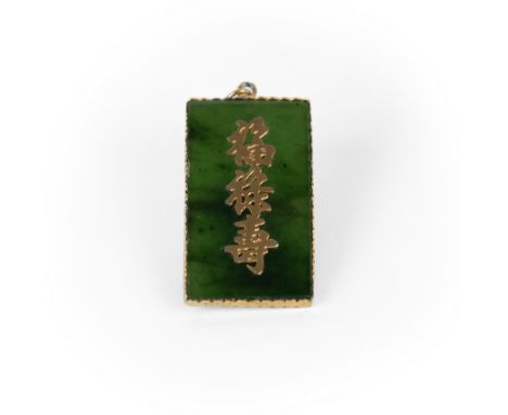 A Chinese gold-mounted and gold-inlaid spinach jade pendant20th centuryThe rectangular plaque inlaid with the auspicious insc