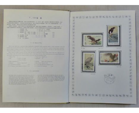 China 1989 Year Book-All issues u/m mint