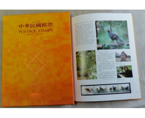 China 1995 Year Book-Mint all issues u/m mint