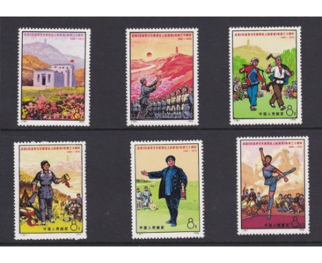 China 1972-Yenan Forum set (6) u/m mint, SG2474/2479 SG Cat £200