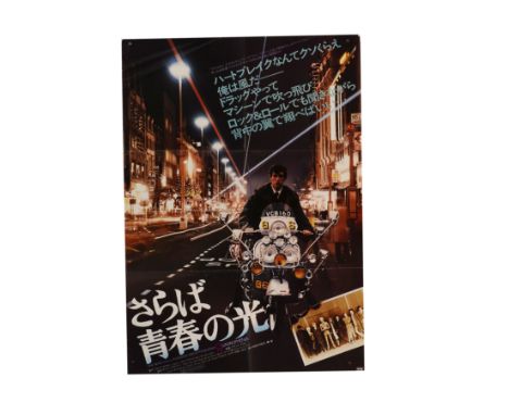 The Who, Quadrophenia - original Japanese poster for the 1979 film, folded 22"x29" and in very good condition 