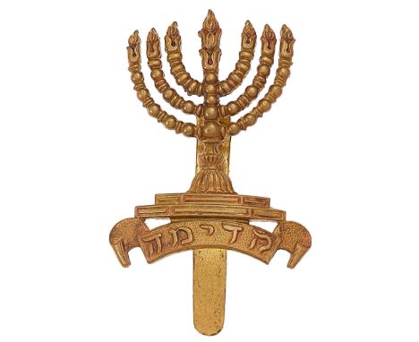 Jewish Battalions Royal Fusiliers WW1 OR’s cap badge.Good scarce die-stamped brass Menora (seven-branched candlestick) on scr
