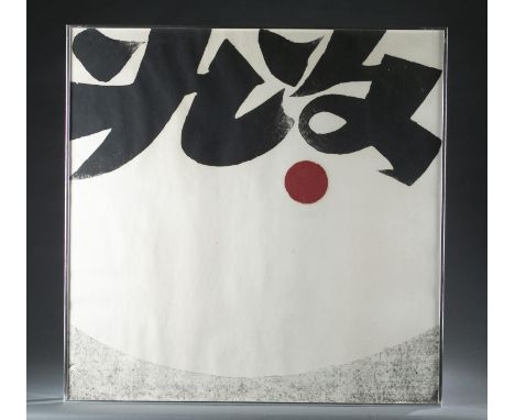 Ting-Shish, Chen (Taiwanese, 1913-2002). "Awakening of Spring." 1974. Woodblock. Titled, signed, and dated, in pencil along b
