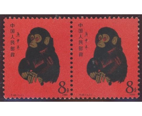 1980 Year of the Monkey 8f red, black &amp; gold horizontal pair U/M, fine. SG 2968 Cat £3200 (2) (see photo)