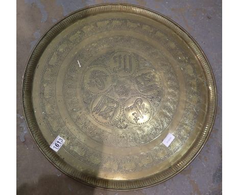 Large Arabic brass circular tray, D: 56 cm. P&amp;P Group 2 (£18+VAT for the first lot and £3+VAT for subsequent lots) 