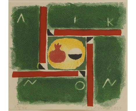 ▲ Joe Tilson RA (1928-2023) 'Liknon'etching and lithograph in colours, signed and dated 'Tilson 1987' in pencil l.r, numbered
