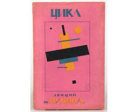 Kasimir Malewitsch - N[ikolai] N[ikolajewitsch] Punin. Pervyi tsikl lektsii (russisch: Erster Zyklus von Lektionen). Petrogra