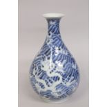 A CHINESE BLUE AND WHITE PORCELAIN DRAGON VASE, decorated with white dragons on a pattern of