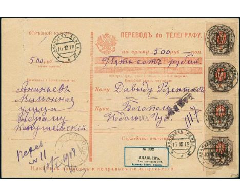 Telegrams, Telegraph & Telephone Stamps - The Professor Shaul Ladany Collection, Part IIUkraine1918, Odessa Postal District, 