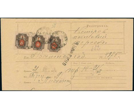 Telegrams, Telegraph & Telephone Stamps - The Professor Shaul Ladany Collection, Part IIUkraine1918, Odessa Postal District, 