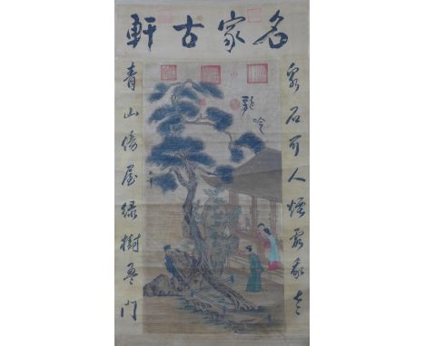 A Chinese scroll depicting figures in a courtyard scene, with seal marks 