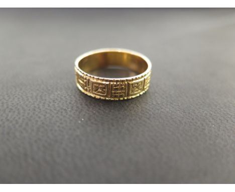 An 18ct gold textured band ring - Hallmarked Birmingham - Ring size S - Weight approx 4.7gms
Condition Report: Good - With li