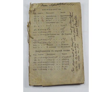 Crimean War Interest. A late-18th/early-19th century Russian book of mathematical diagrams (engravings on laid/chain-lined pa