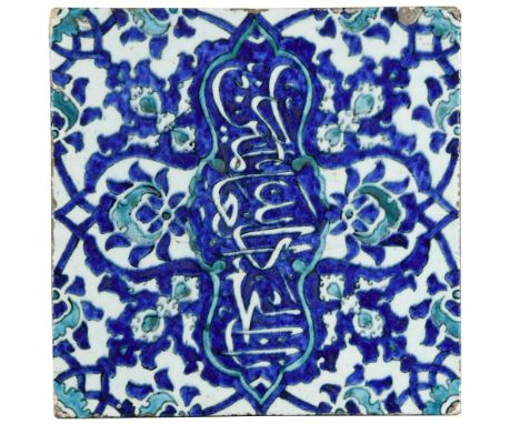 A Persian Iznik tile, inscribed with 'Alhamdulillah' (Thank God), 24 x 24cm  