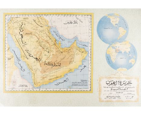 Middle East.- Persian Gulf.- Saudi Aramco (publisher) Jazirat al-'Arab wa-al-manatiq al-mutakhimah la-ha: kharitah tamhidiyah