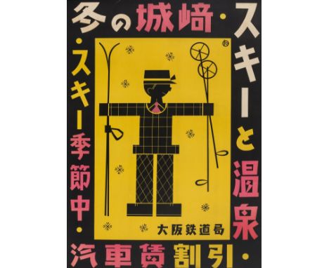 NO RESERVE Japan.- Anonymous. [Japanese transport. Skiing], lithograph printed in colours, mounted on linen, sheet 890 x 615 