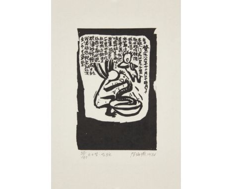 Chen Haiyan, Chinese b.1955- Daydream, Snake Charmer, 1986; woodblock print on laid, signed, dated, titled and numbered 38/40