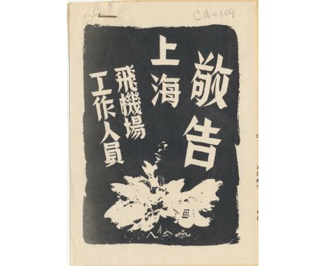 CHINESE ARE WARNED AWAY FROM JAPANESE AIRFIELDSRare American propaganda leaflet, 5" x 7" with translation, apparently a sampl