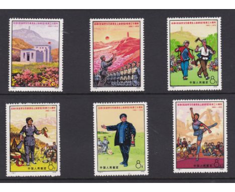 China 1972-Yenan Forum set (6) u/m mint, SG2474/2479 SG Cat £200