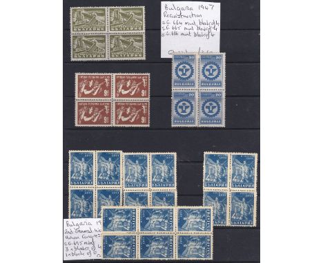 Bulgaria 1945-1948 u/m mint blocks of four or six (17 blocks)