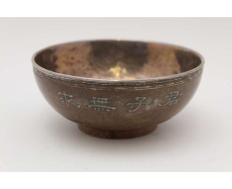 A LATE 19TH CENTURY CHINESE SILVER LINED COCONUT BOWL, character mark seal stamped to the inner bowl, characters carved into 