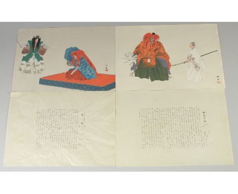 KOGYO TSUKIOKA (1869-1927): NOH THEATRE PLAYS, two mid-19th century original Japanese woodblock prints, with two manuscript p
