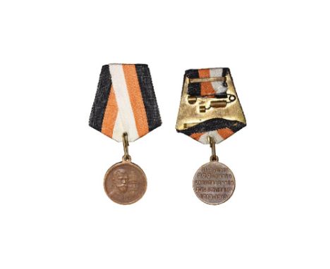 Dated 1913 AD. With ribbon on gilt metal suspender with pin. Obv: double portrait. Rev: with ?? ?????? / 300 - ????? / ??????